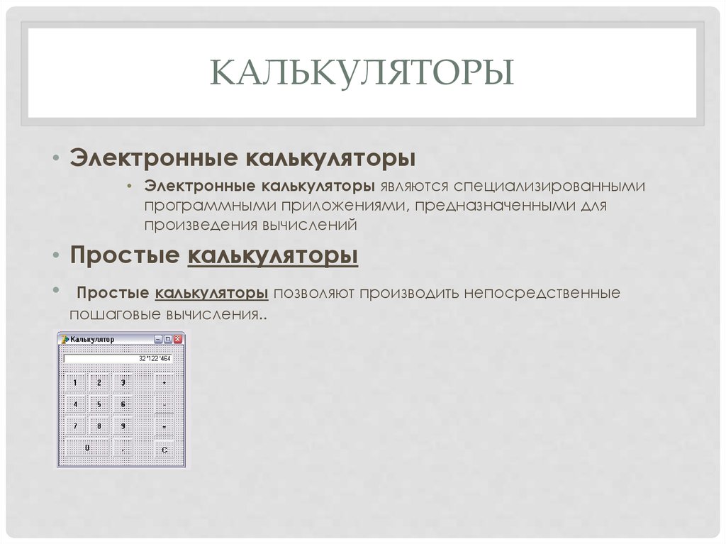 Контрольная работа номер 3 обработка числовой информации