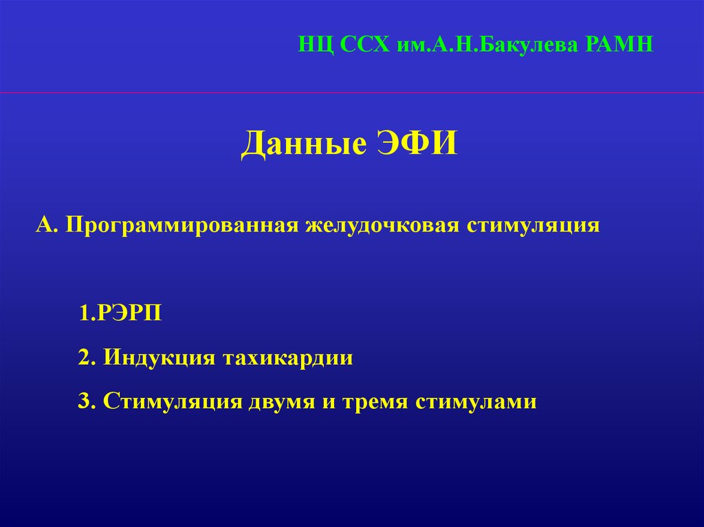 Варианты диагностики. Классификация по Бакулеву. Классификация по Бакулеву и Дамир.