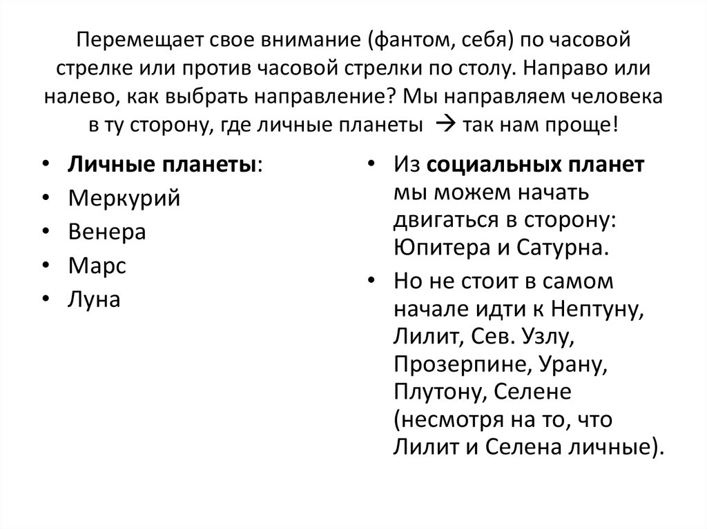 Как читается поэтажный план по часовой стрелке или против часовой