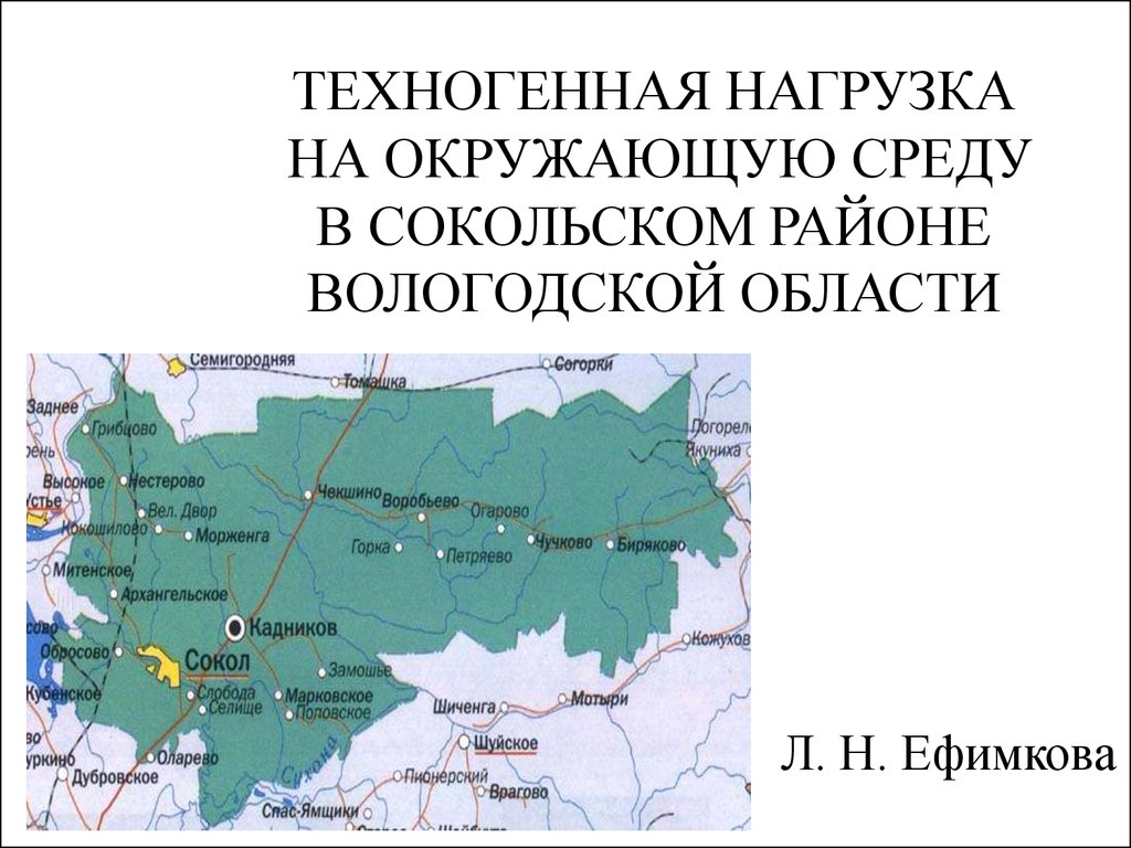 Карта сокольского района вологодской