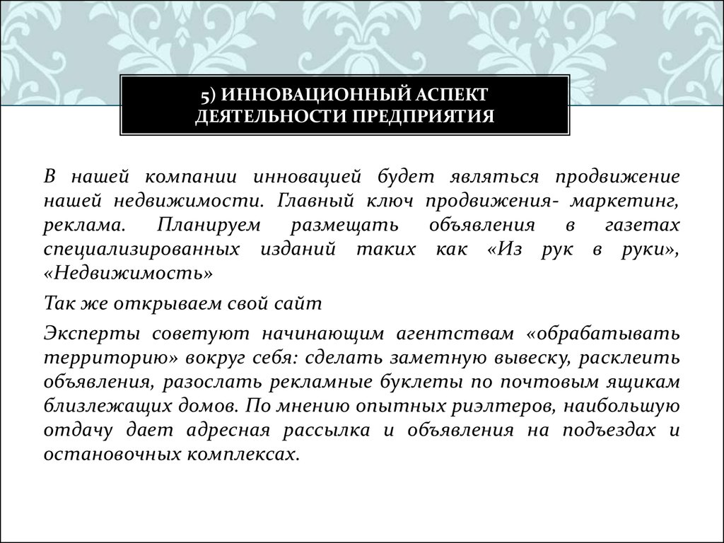 Основные аспекты деятельности организации. Аспекты деятельности предприятия. 5 Аспектов деятельности организации.