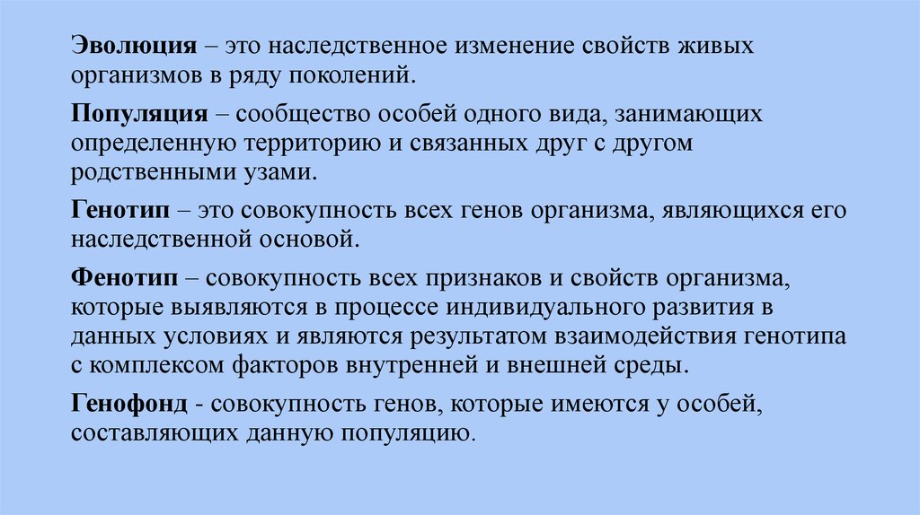 Наследственность и изменчивость живых организмов