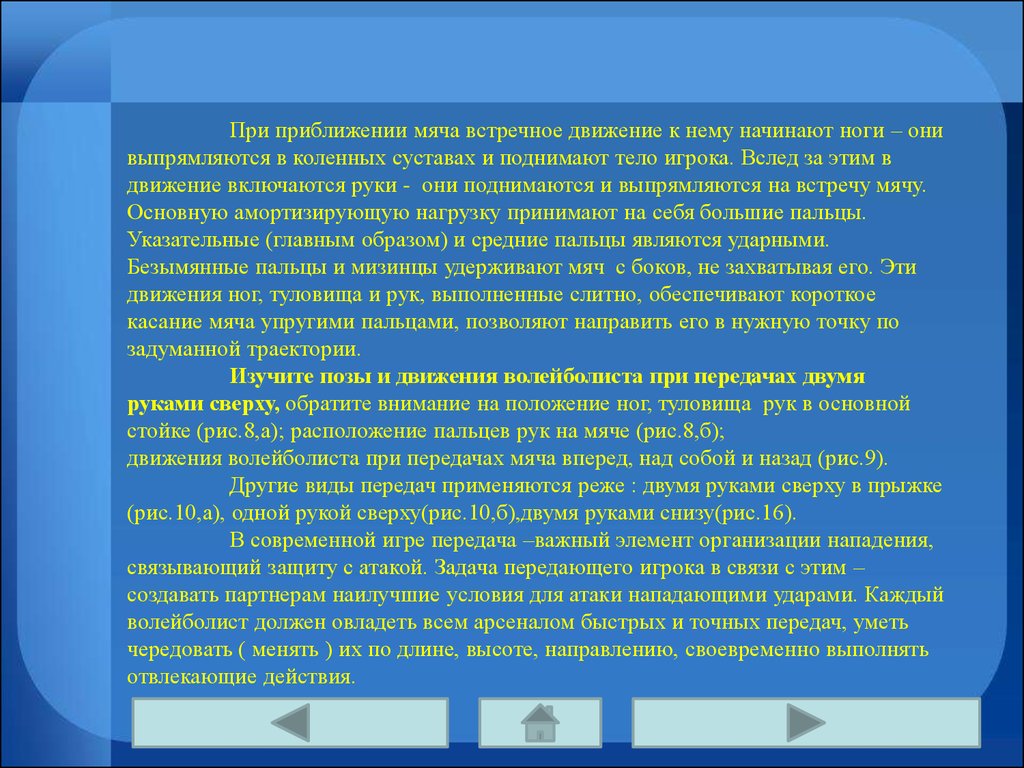 Волейбол - презентация онлайн