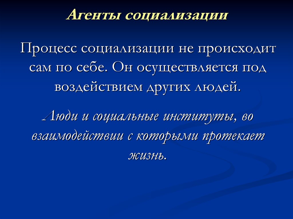 Авторы статусно ролевой теории личности