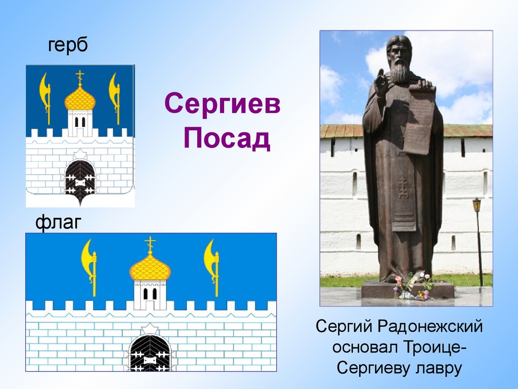 Проект про сергиев посад