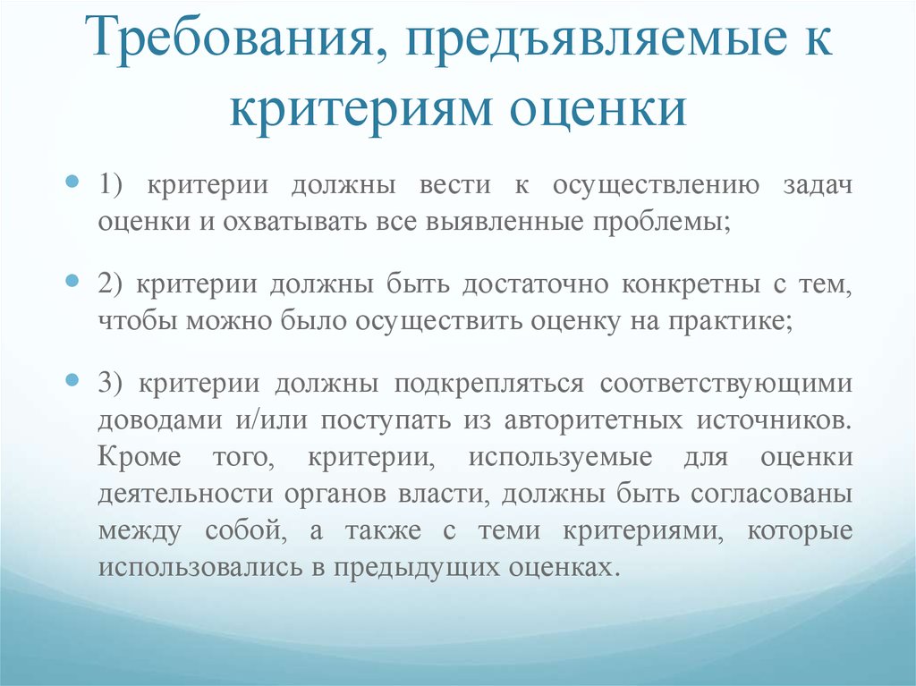 Требования предъявляемые к проектам и оценка качества проекта