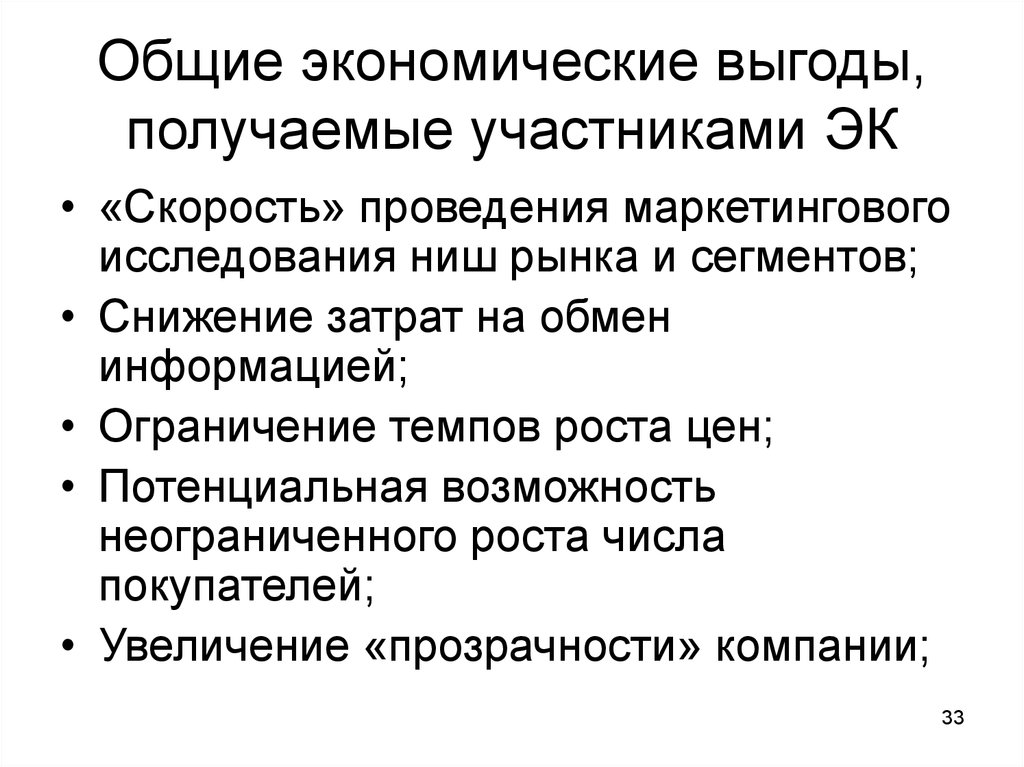 Экономическое преимущество. Экономическая выгода. Экономическая выгода это кратко.