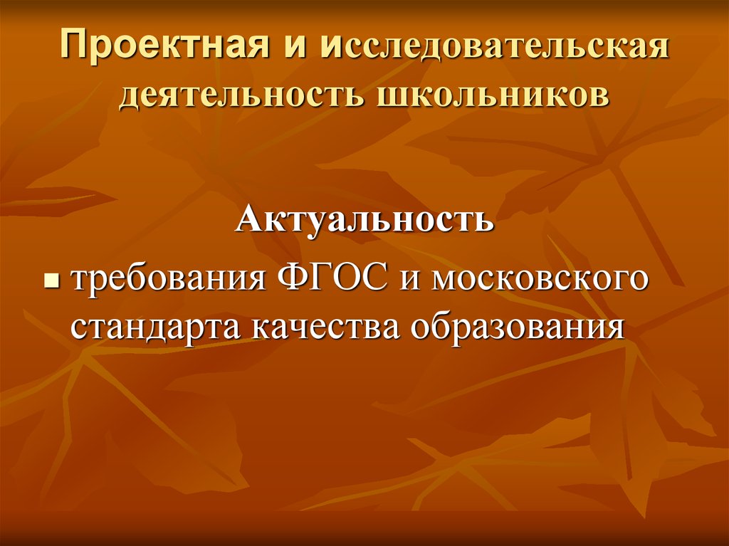 Исследовательские работы начальной школы 4 класс