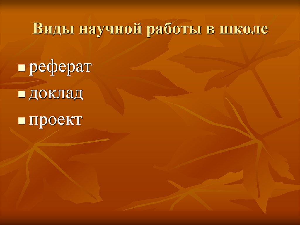 Реферат: The Significance Of The Frontier In American