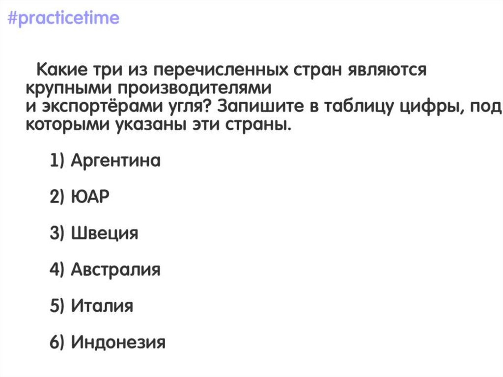 Какая страна является производителем. Какие три из перечисленных стран являются крупными нефти. Какие три из перечисленных стран являются крупными импортерами нефти. Какая из перечисленных стран является крупнейшим производителем. Какие из 3 перечисленных стран являются крупными экспортами нефти.