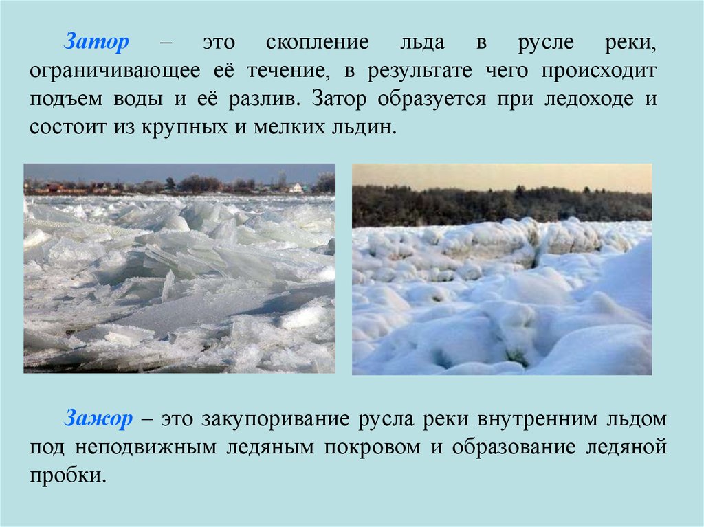 Описание ледового. Ледяной затор. Затор льда на реке. Заторы и зажоры льда на реках. Ледовый затор.