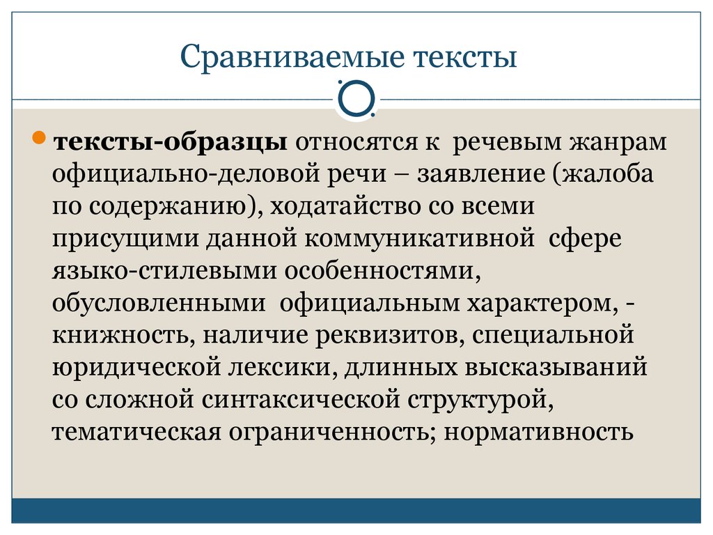 Автороведческая экспертиза презентация