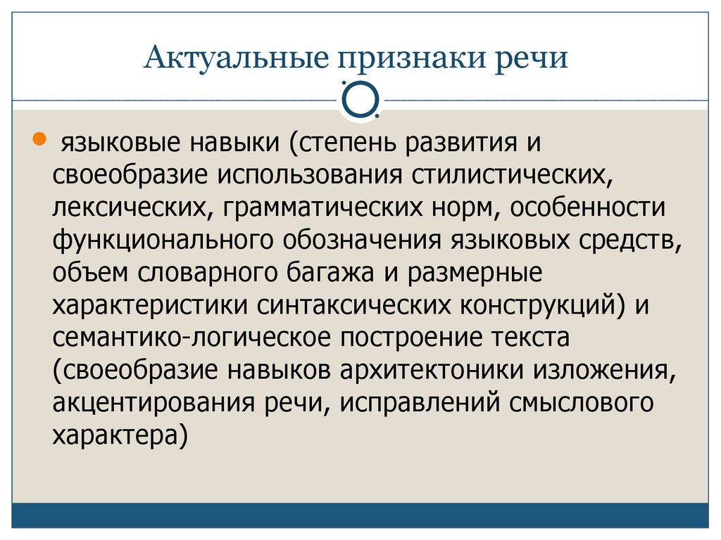 Лингвистическая экспертиза презентация