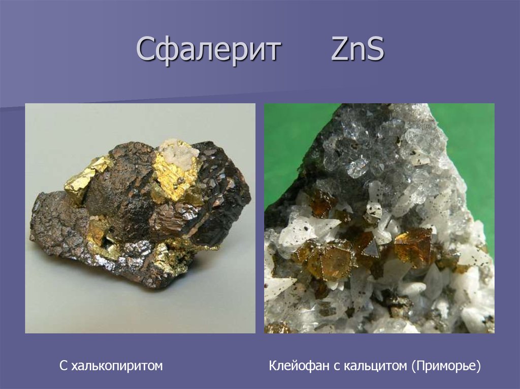 Zns. Сфалерит сульфид. Сфалерит минерал формула. ZNS сфалерит. Сфалерит с халькопиритом.