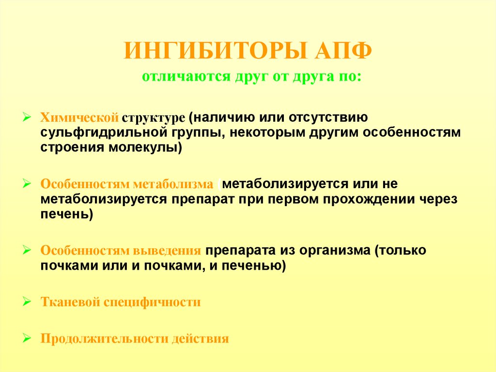 Наличие структуры. Сульфгидрильные группа структура. Сульфгидрильная гипотеза. Сульфгидрильные препараты золотой стандарт.