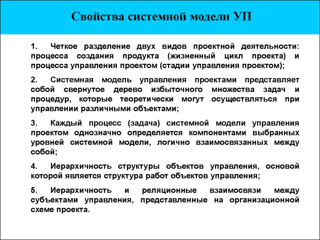 Организационный инструментарий управления проектом