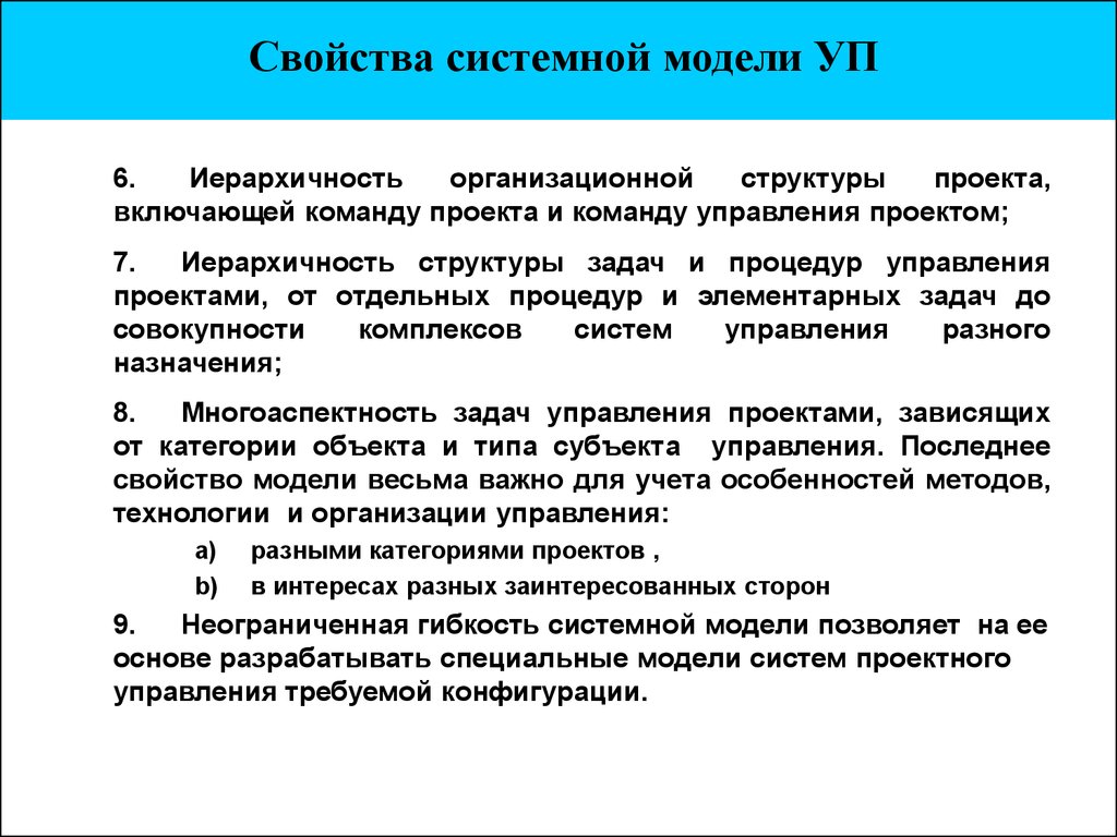 Категории проектов. Основы управления организацией.