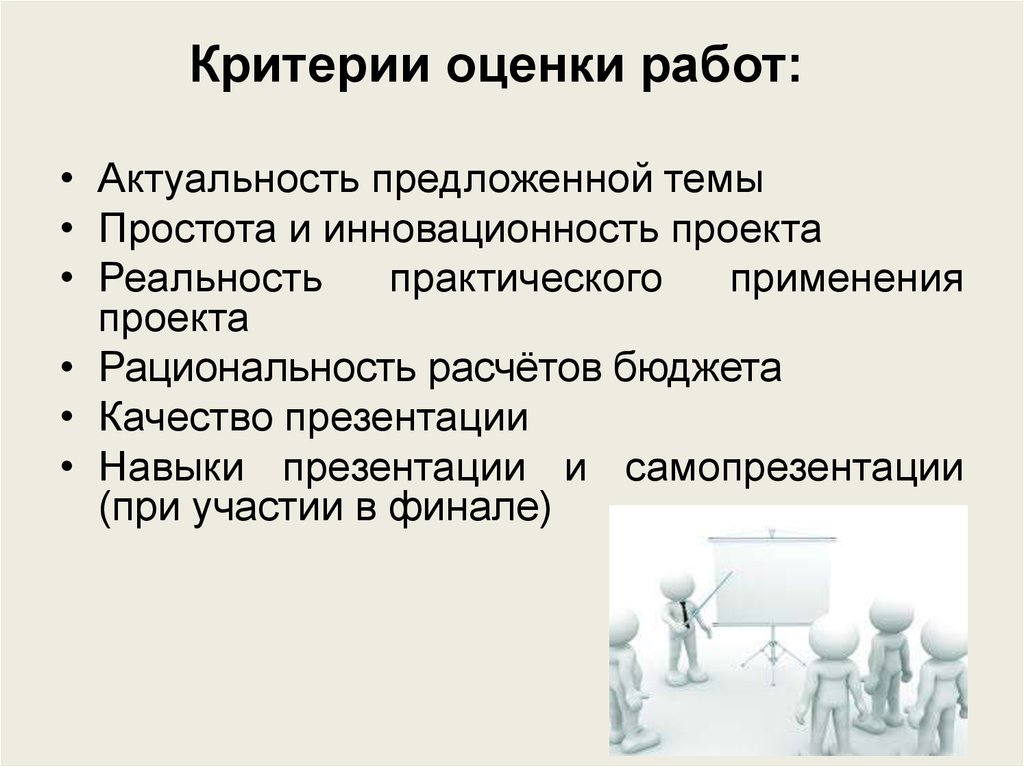 Презентация умения