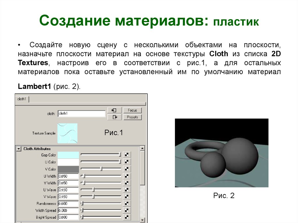 Материалы создаваемые на