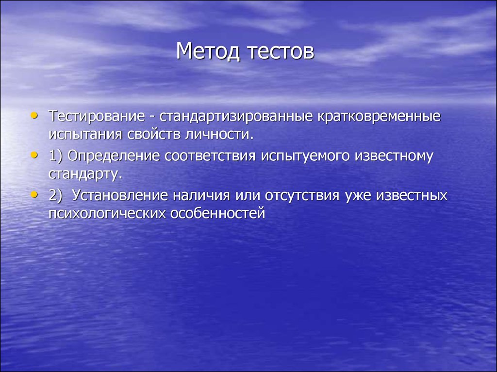 Методы контрольной работы