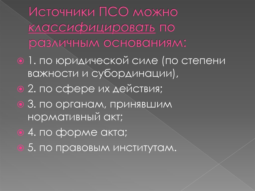 Источники социального обеспечения