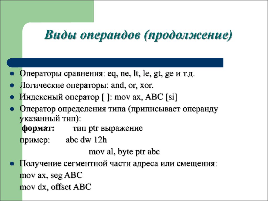 Виды операторских планов