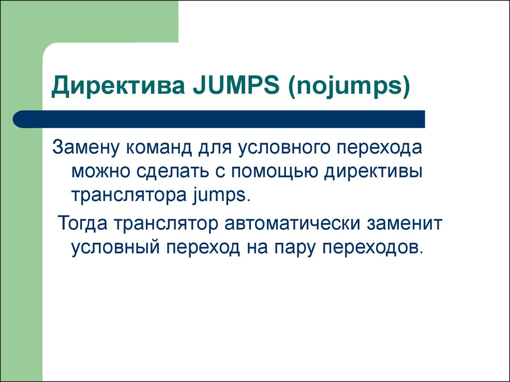 Директива это. Лекция как заменить. Чем заменить лекцию. Директивы это набор команд. Замена в команде.