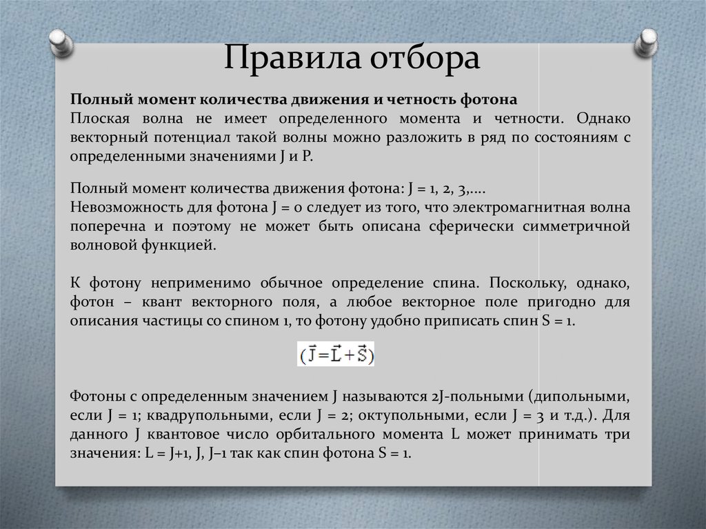 При отборе образцов запаха у подозреваемого лоскуты байки помещают раздельно в развернутом виде