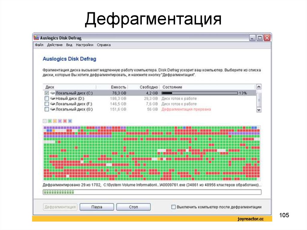 Программа для определения диска