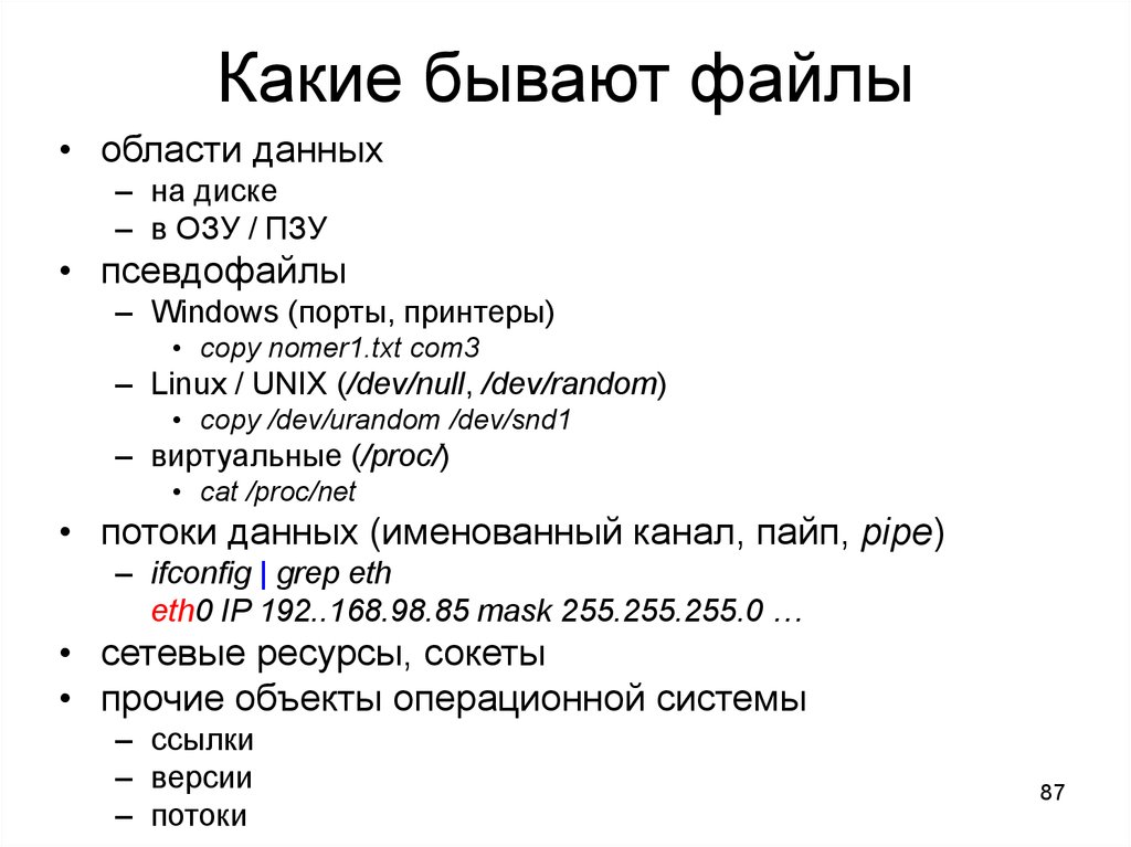 Существующие форматы. Какие бывают файлы. Какой файл. Какие бывают Размеры файлов. Какие бывают файлы данных.