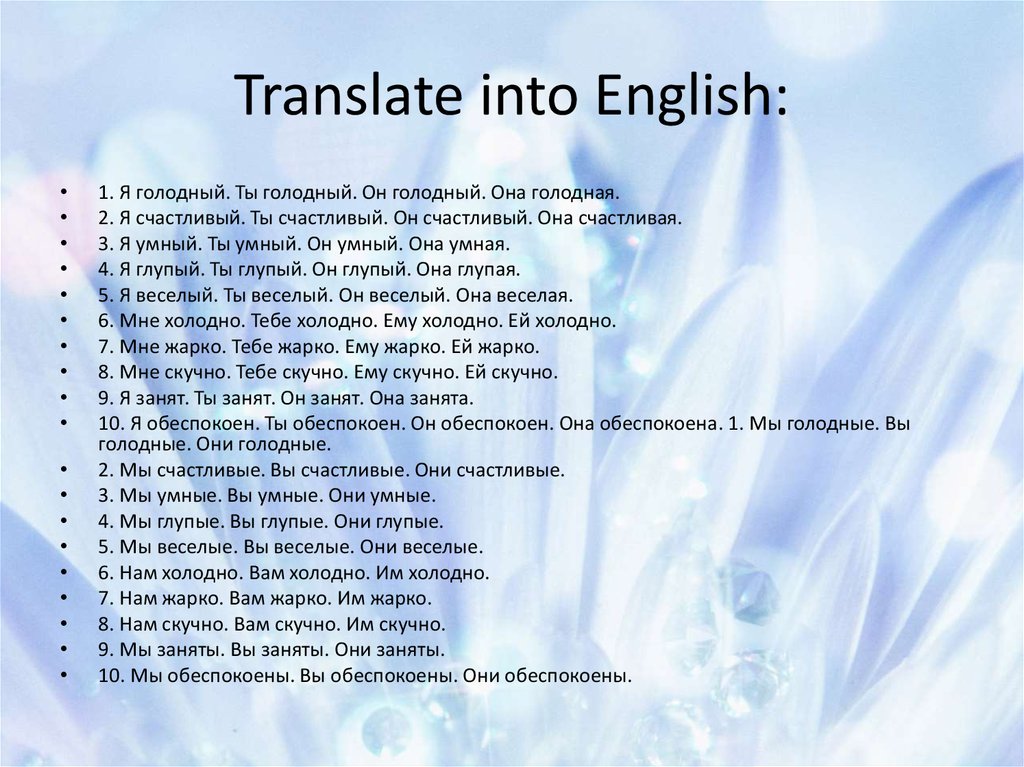 3 translate into english. Name of presentation.