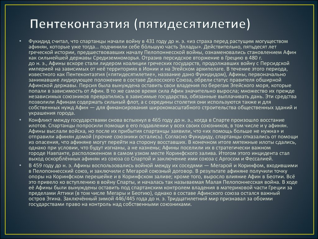 Систематизируйте информацию о пелопоннесской войне