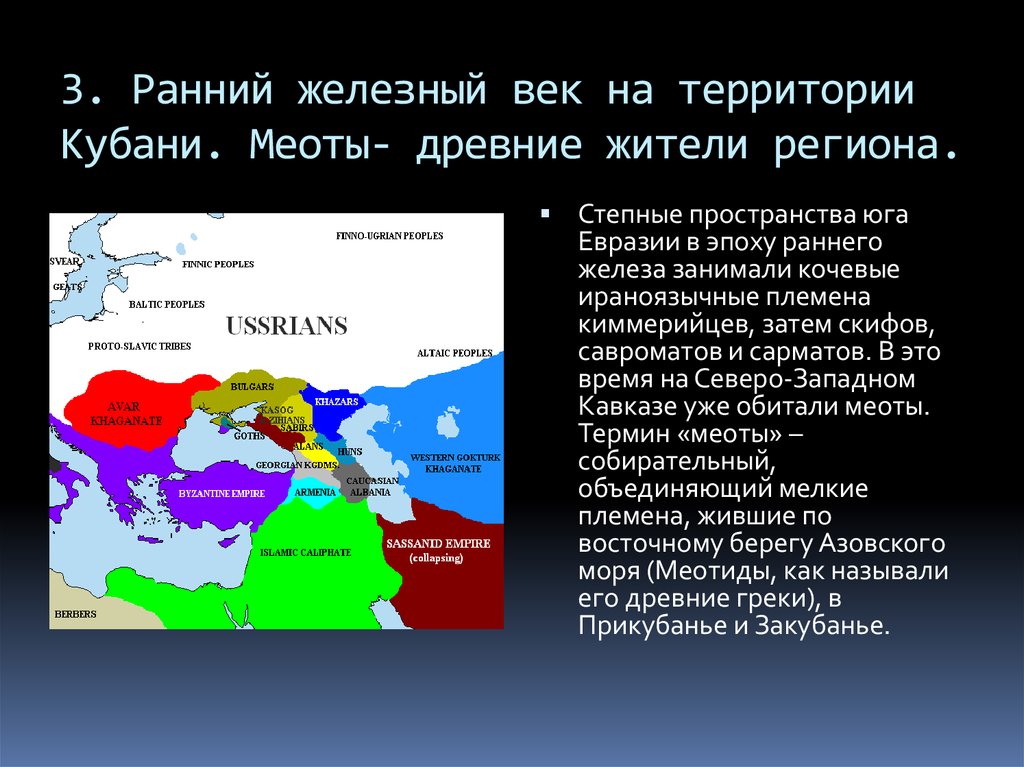 Политика россии на северном кавказе 6 класс кубановедение презентация