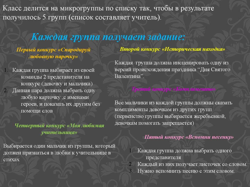 Слова комплименты. Список комплиментов. Комплименты список слов. Список лучших комплиментов девушке.