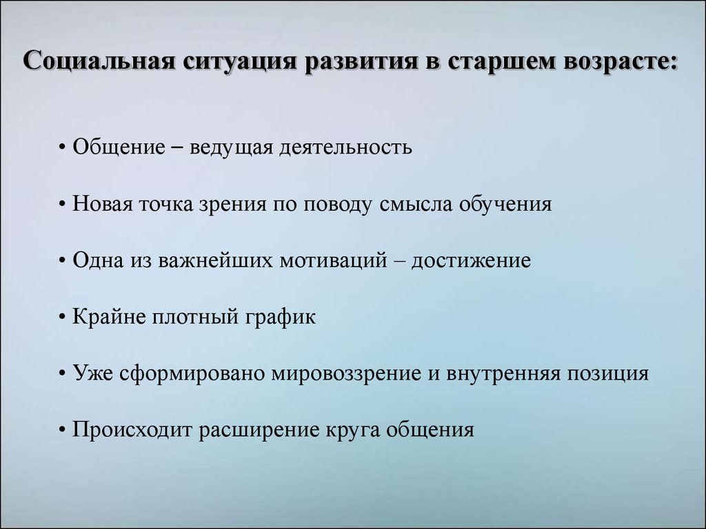 Дружба центр межличностных отношений проект