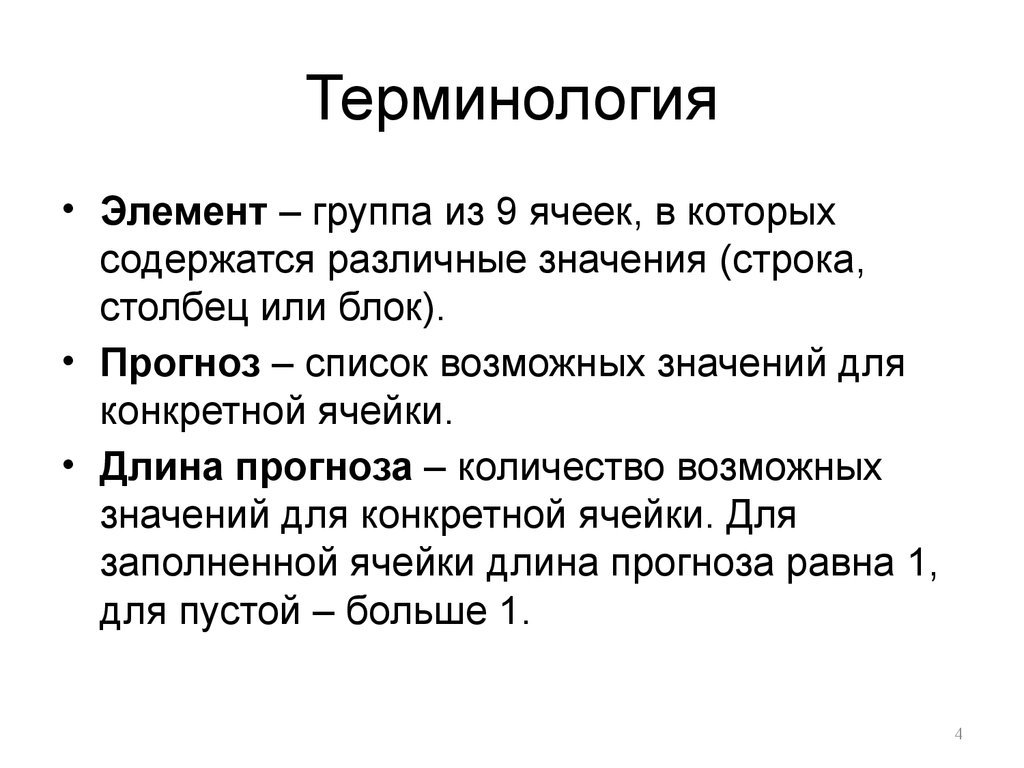 Смысл строк. Терминология. Терминология презентация. Терминология это кратко. Терминология картинки для презентации.