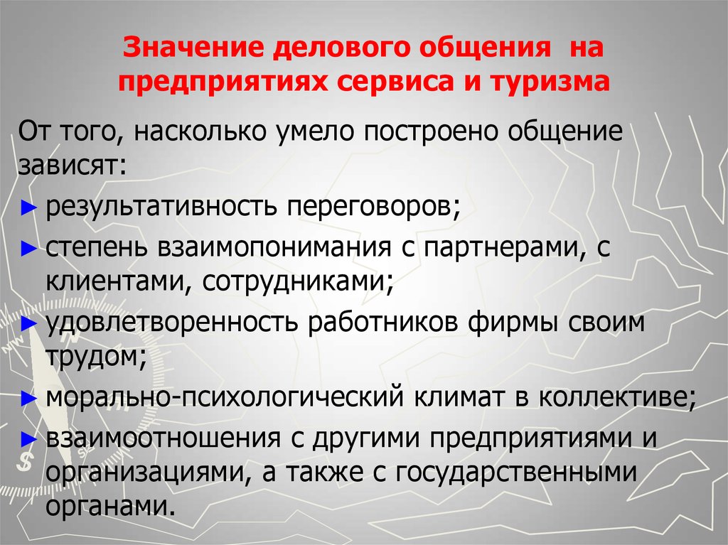 Техник значение