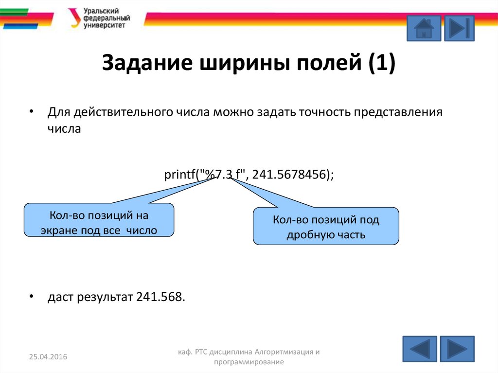 Вывод данных класс