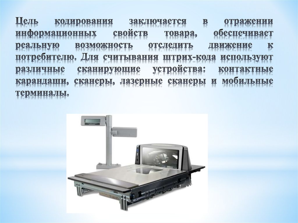 Продукция обеспечивается