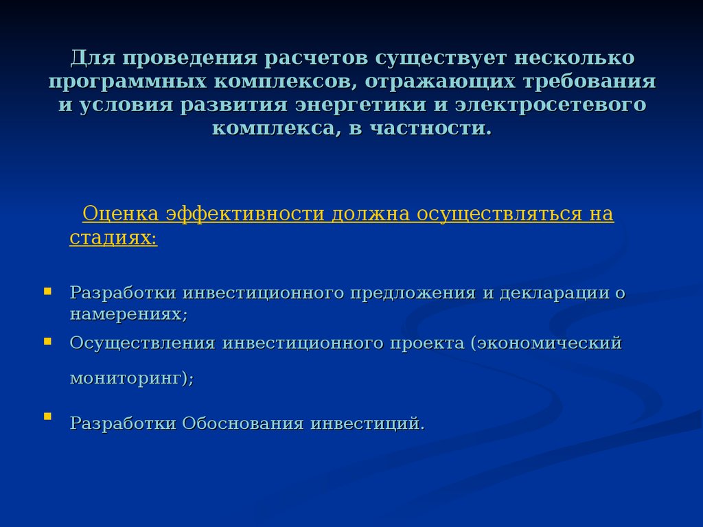 Проведение расчетов. Осуществление расчетов. Провожу расчеты.