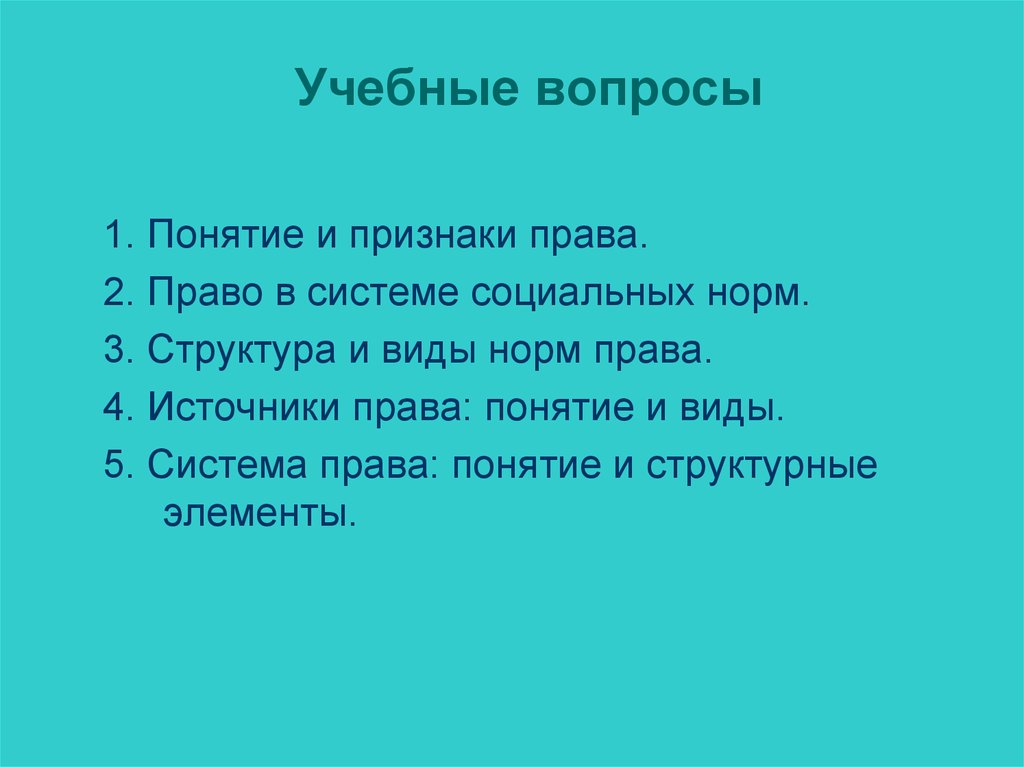 Признаки источника