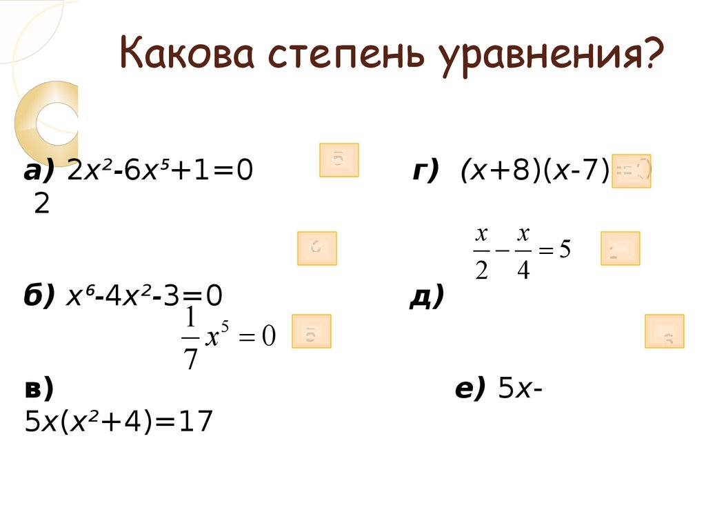 Уравнение 5x2 8x 0