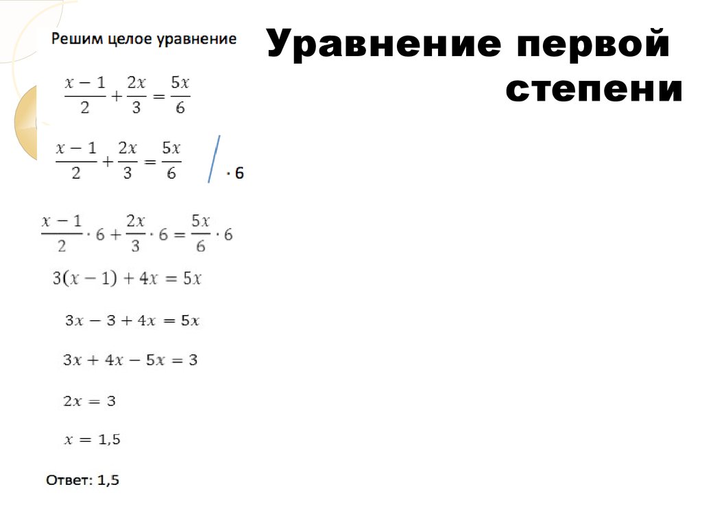 Решите систему целых уравнений