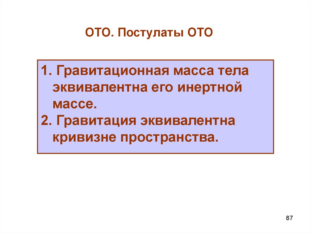 Гравитационная масса тела. Масса инерционная и гравитационная. Инертная и гравитационная массы. Гравитационная масса. Гравитационная масса и инертная масса.