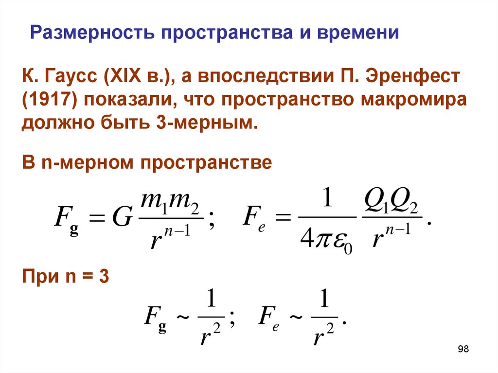 Размерность пространства решений