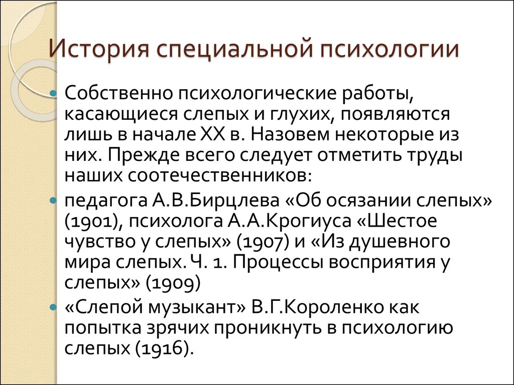 История специальной. Социологические факторы. Факторы брачного выбора. Теория гомогамии брачный выбор.