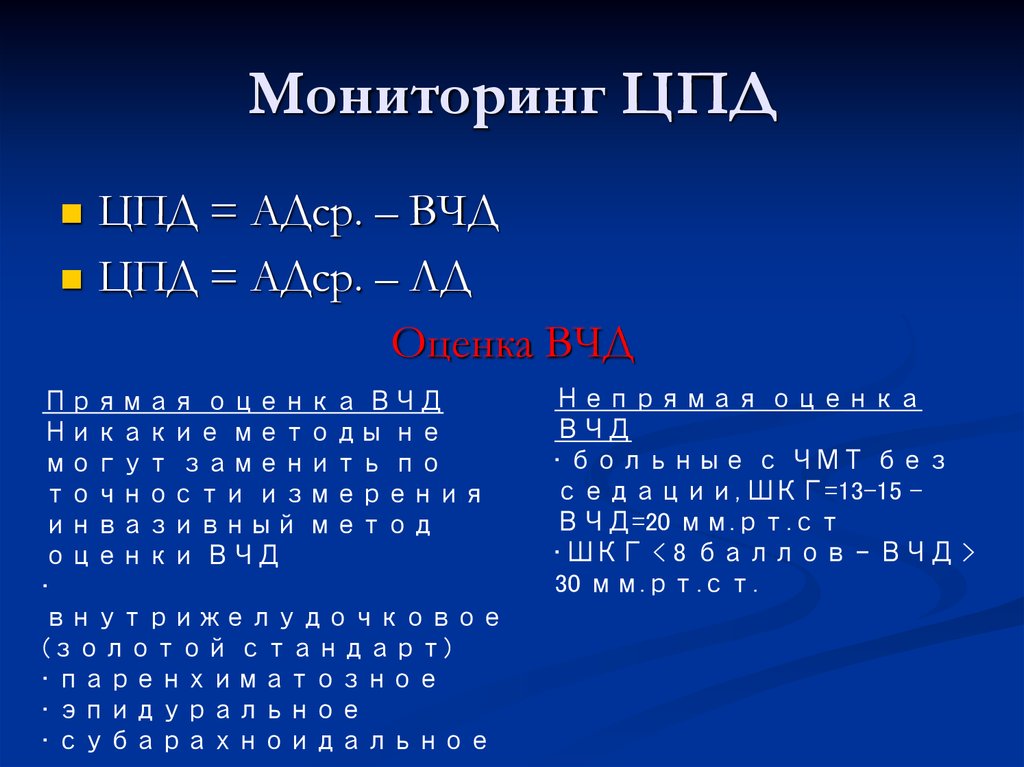 Цпд симпласт. Цитопатический эффект вирусов. Цитопатический эффект вирусов. Внутриклеточные вирусные включения. Типы цитопатического действия (цпд).