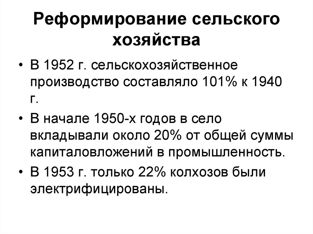 Политическая борьба после смерти сталина презентация