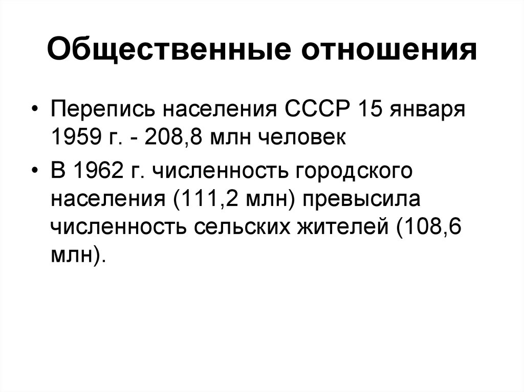 Политическая борьба после смерти сталина презентация