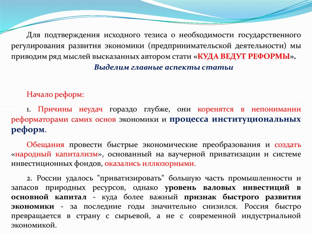 3 2 необходимость государственного